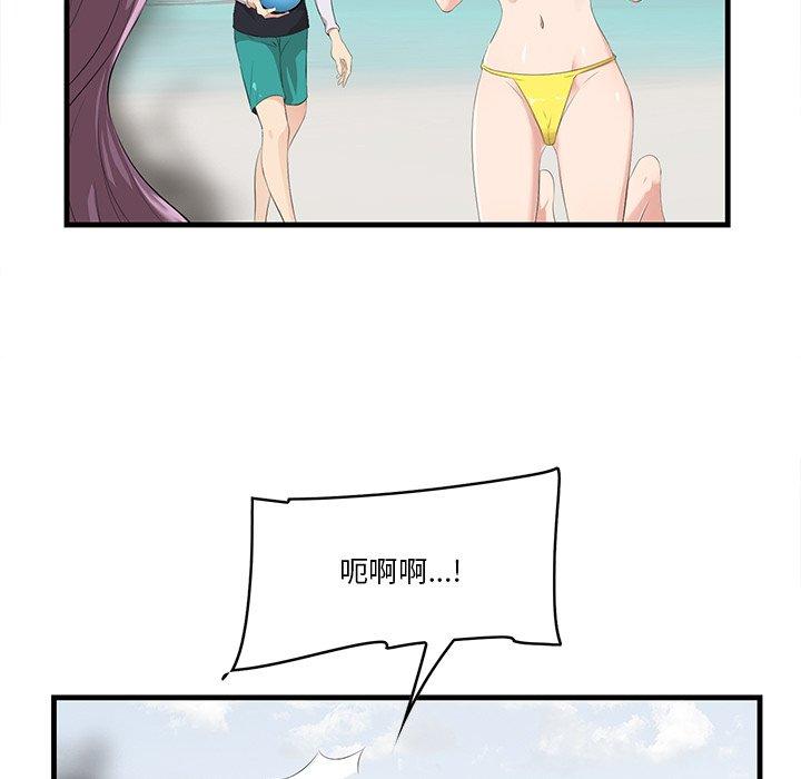 一口就好 第 21 话 第16页