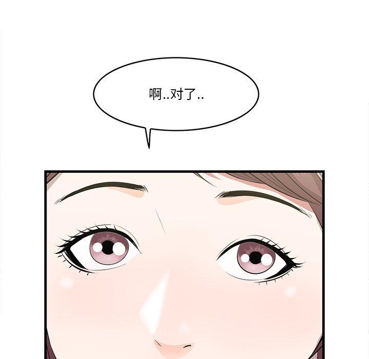 一口就好 第 21 话 第19页