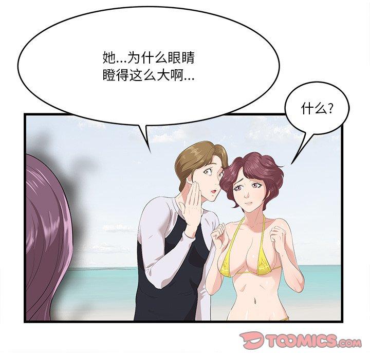 一口就好 第 21 话 第18页