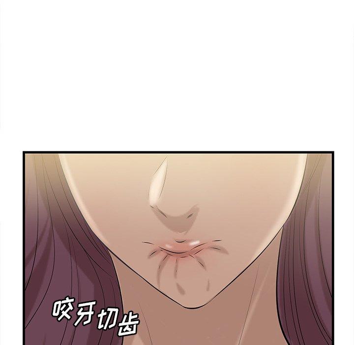 一口就好 第 21 话 第53页