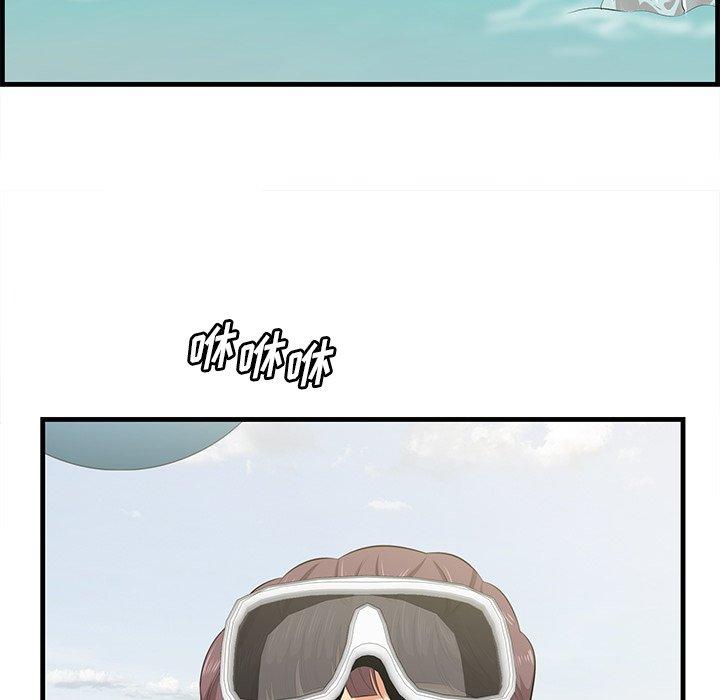 一口就好 第 21 话 第62页