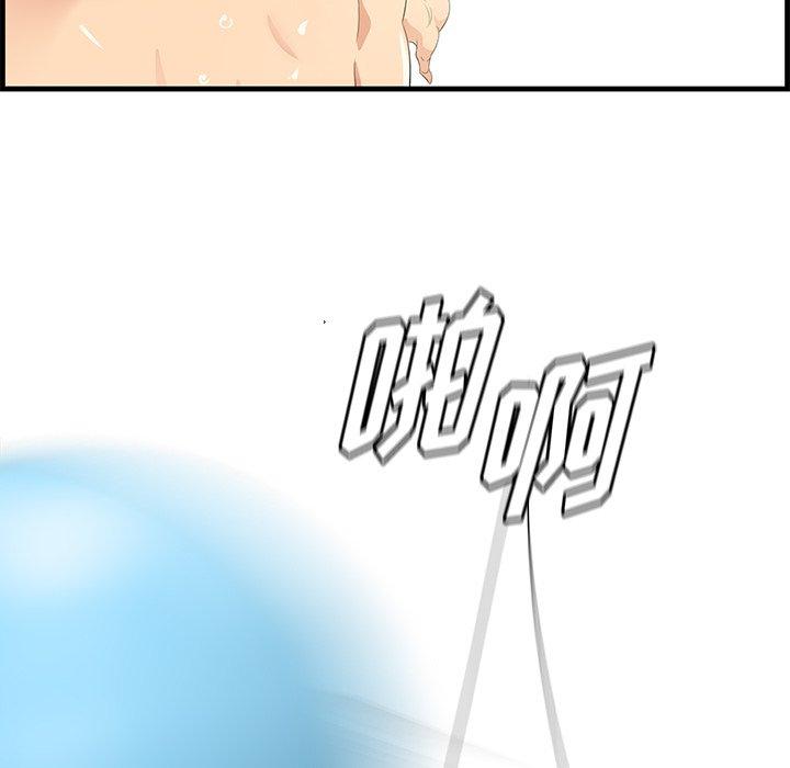 一口就好 第 21 话 第65页