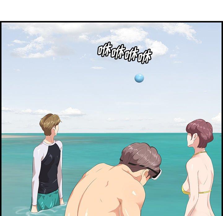 一口就好 第 21 话 第68页