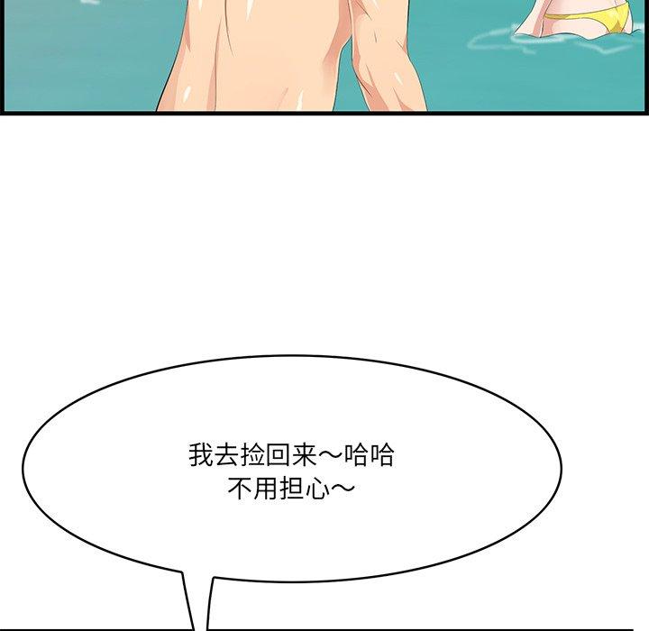 一口就好 第 21 话 第69页