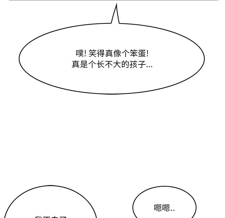 一口就好 第 21 话 第46页