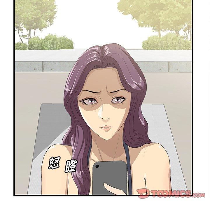 一口就好 第 21 话 第50页
