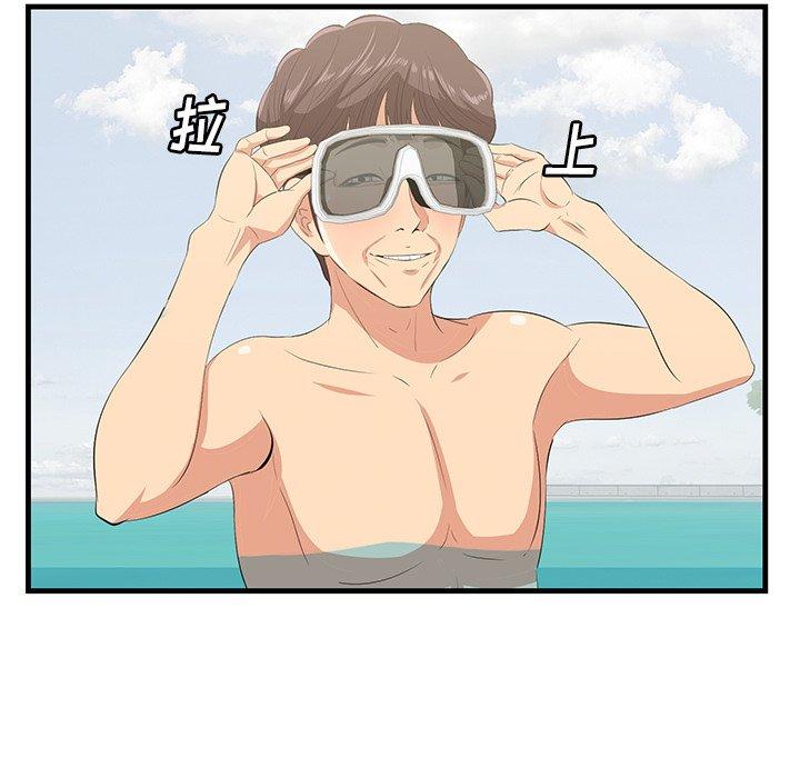 一口就好 第 21 话 第88页