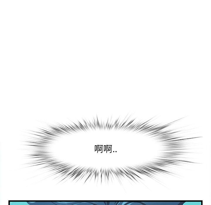 一口就好 第 21 话 第97页
