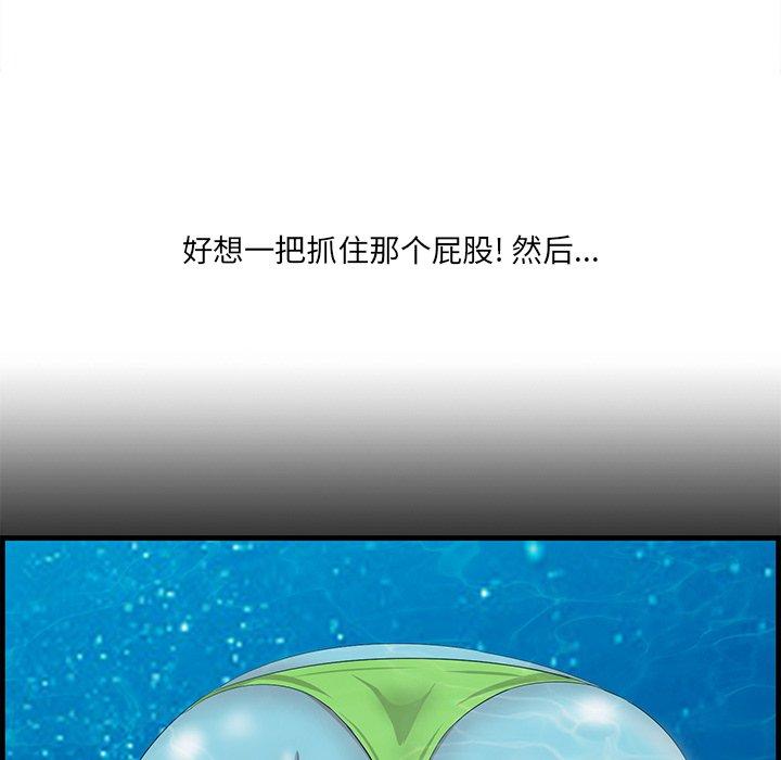 一口就好 第 21 话 第99页