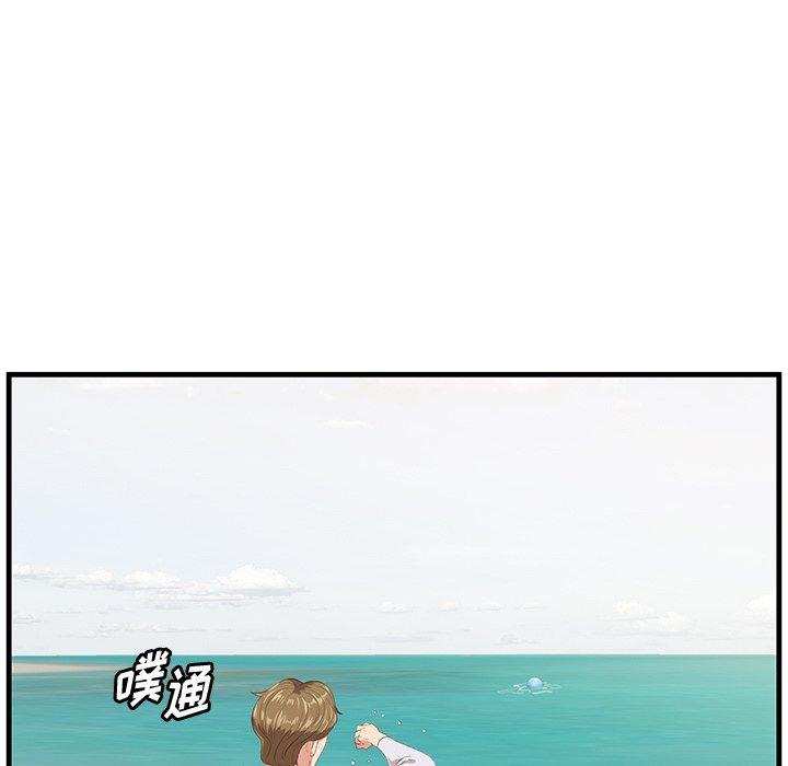 一口就好 第 21 话 第71页