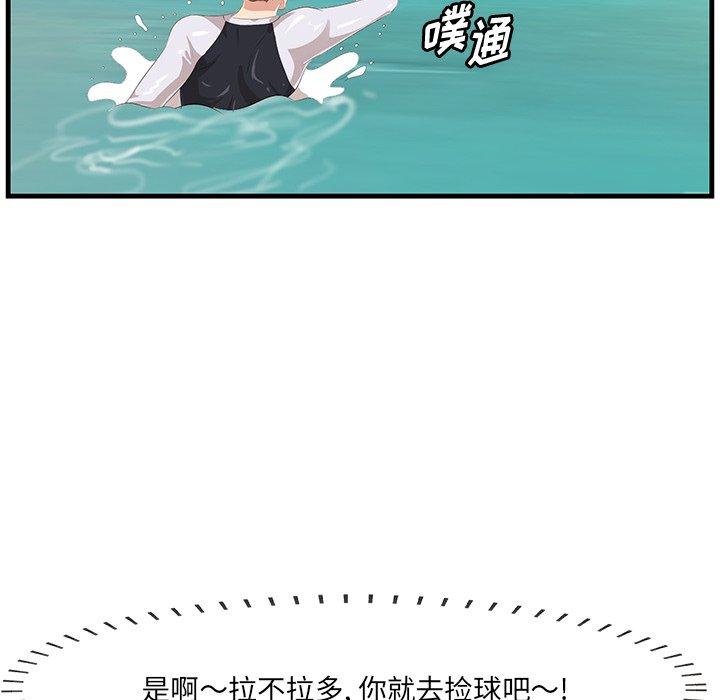 一口就好 第 21 话 第72页