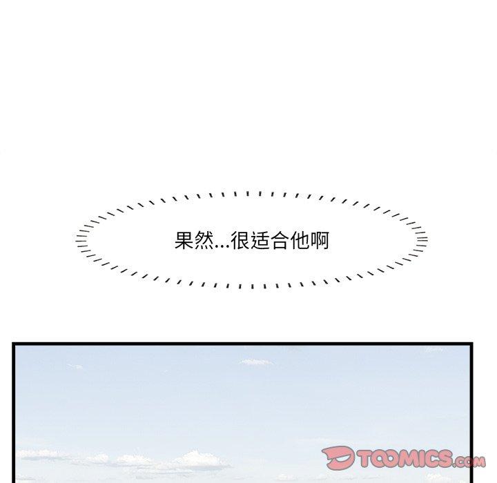 一口就好 第 21 话 第74页