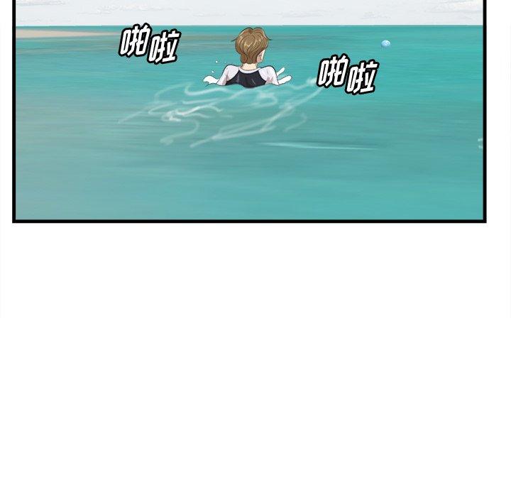 一口就好 第 21 话 第75页