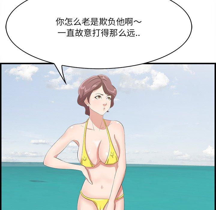 一口就好 第 21 话 第77页