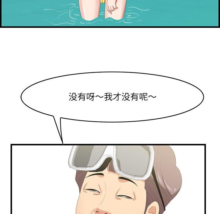 一口就好 第 21 话 第78页