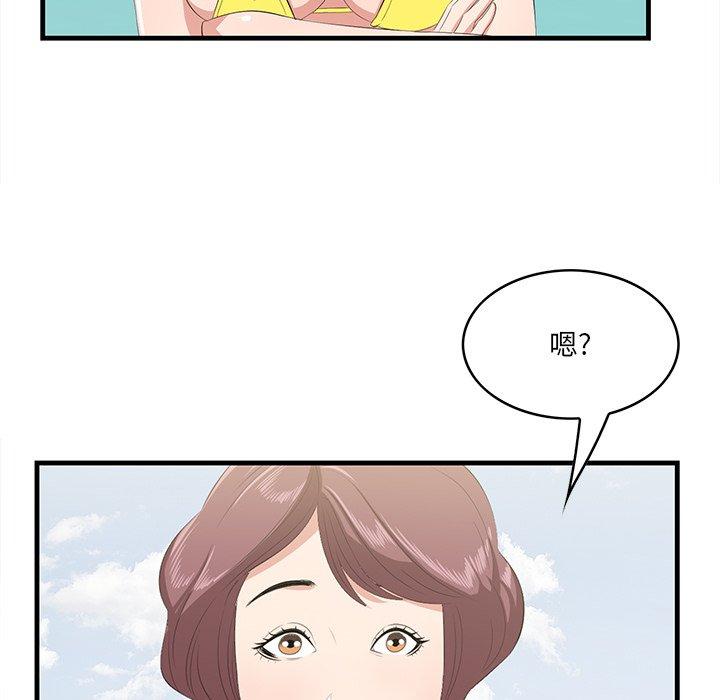 一口就好 第 21 话 第81页