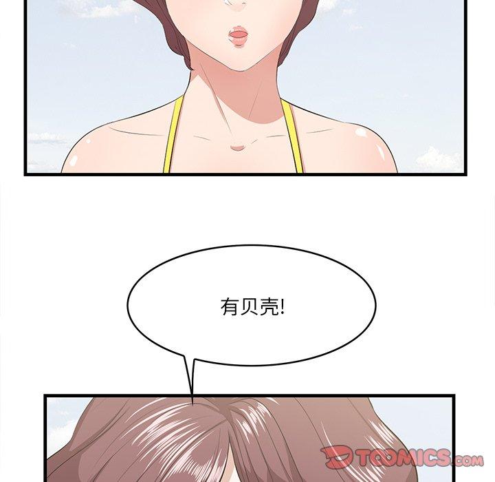 一口就好 第 21 话 第82页