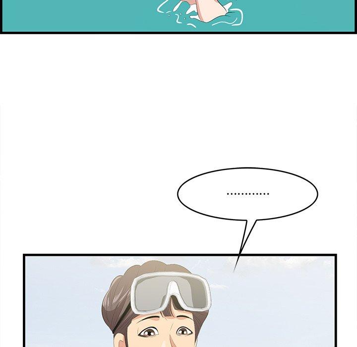 一口就好 第 21 话 第85页