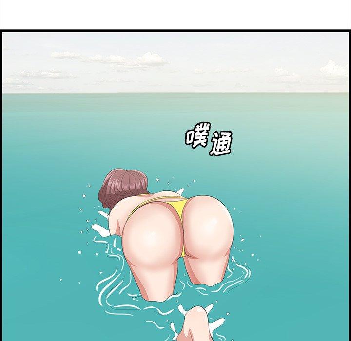 一口就好 第 21 话 第84页