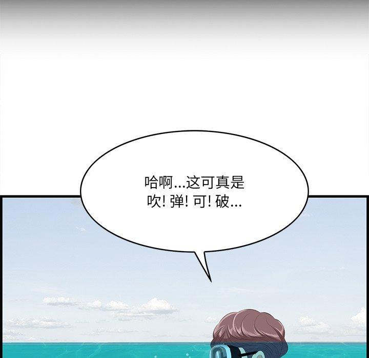 一口就好 第 21 话 第103页
