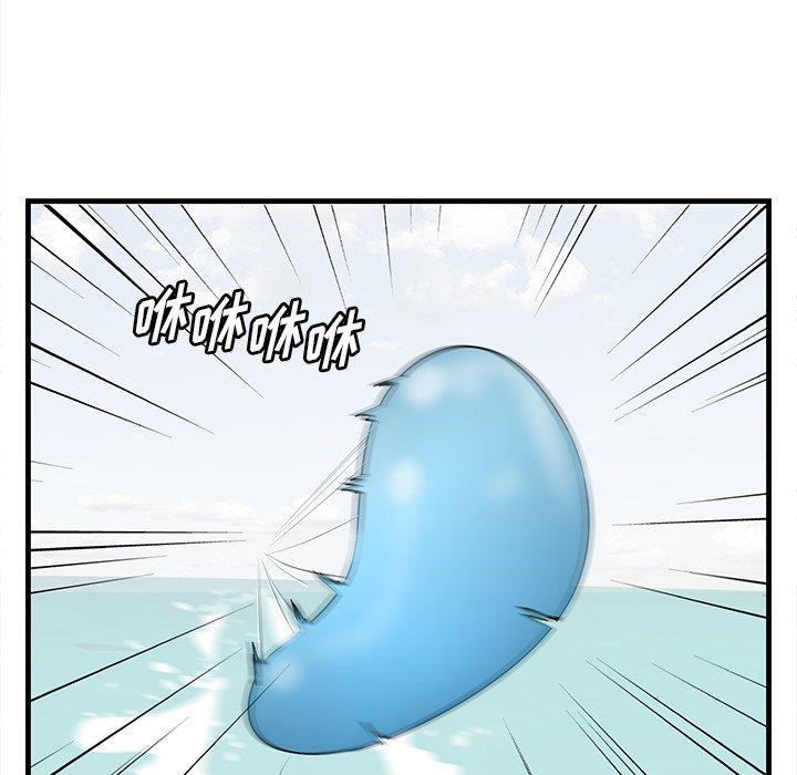 一口就好 第 21 话 第105页