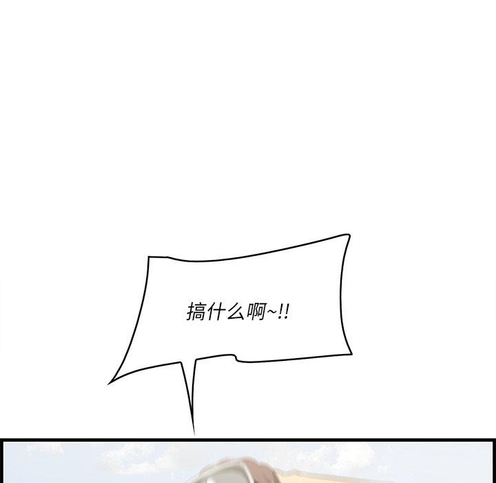 一口就好 第 21 话 第108页