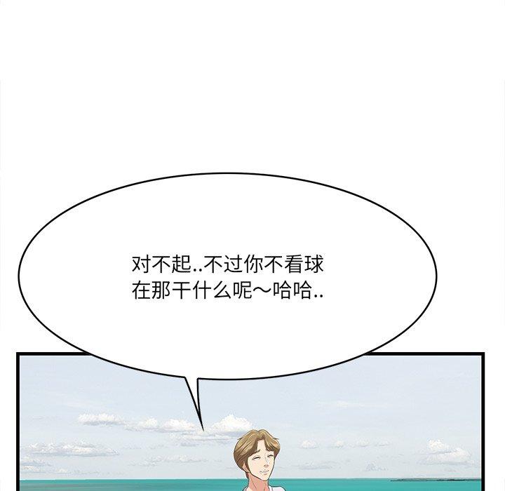 一口就好 第 21 话 第110页