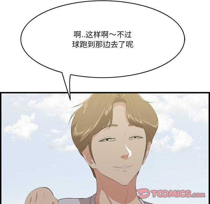 一口就好 第 21 话 第114页