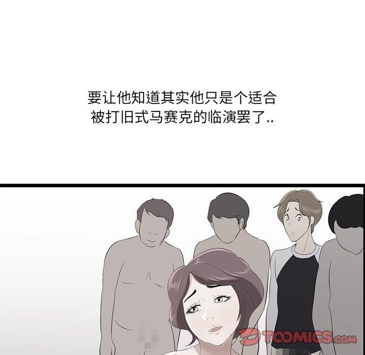 一口就好 第 22 话 第10页