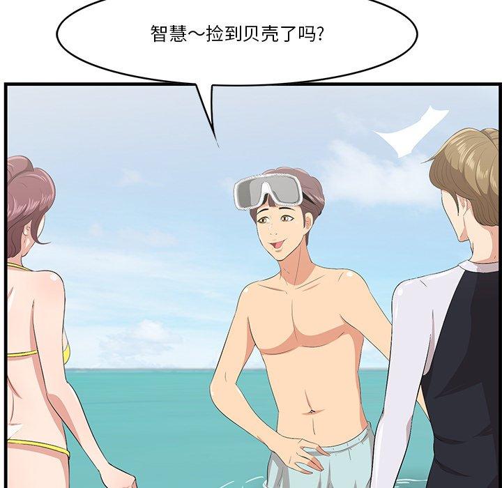 一口就好 第 22 话 第12页