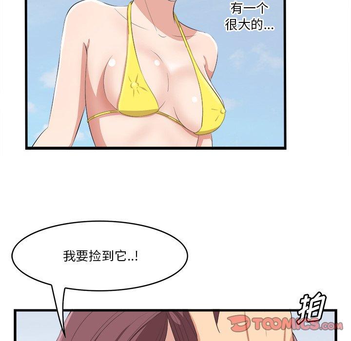 一口就好 第 22 话 第14页