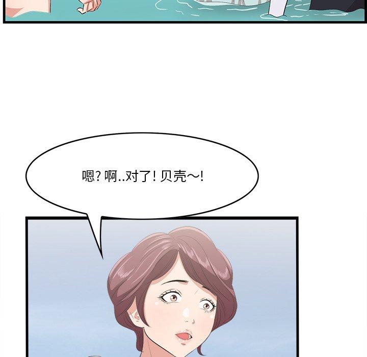 一口就好 第 22 话 第13页