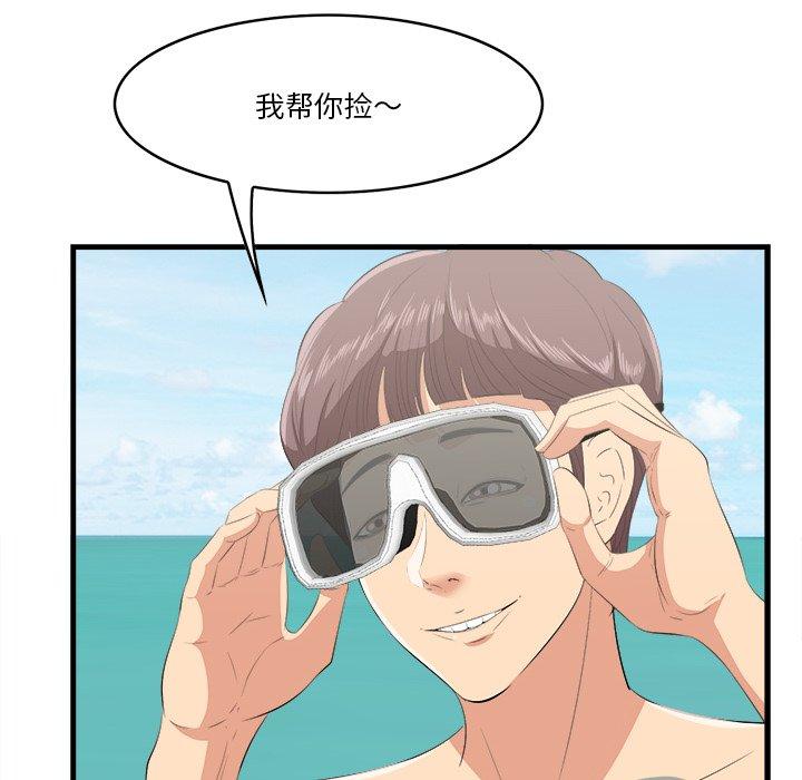 一口就好 第 22 话 第16页