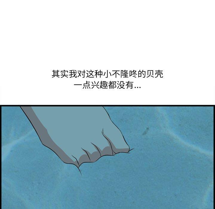 一口就好 第 22 话 第19页
