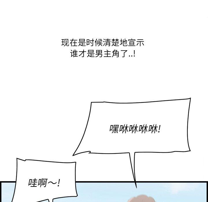 一口就好 第 22 话 第24页