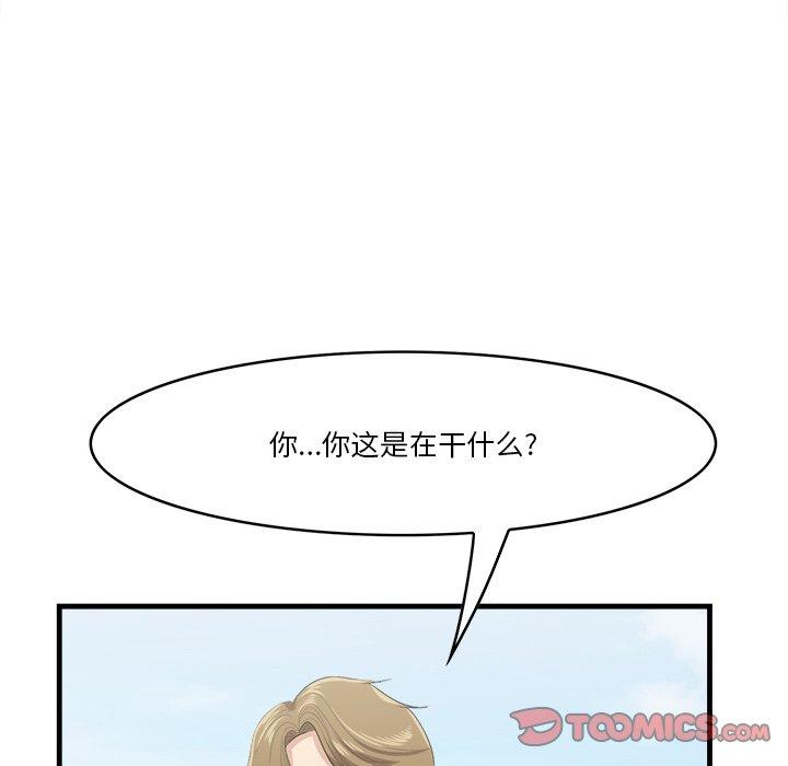 一口就好 第 22 话 第26页