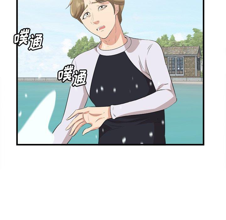 一口就好 第 22 话 第27页