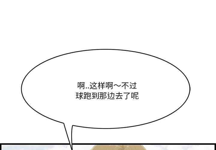 一口就好 第 22 话 第1页