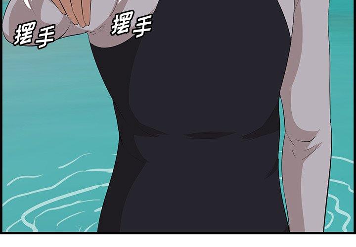 一口就好 第 22 话 第3页