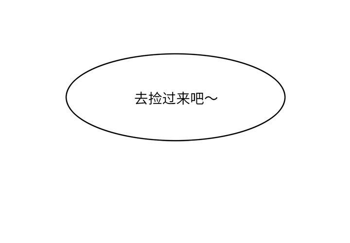 一口就好 第 22 话 第4页