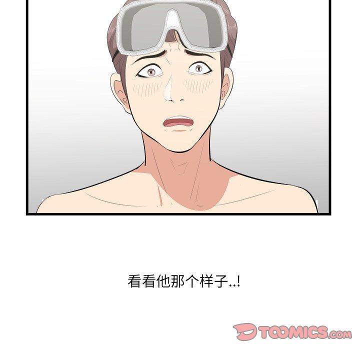 一口就好 第 22 话 第6页