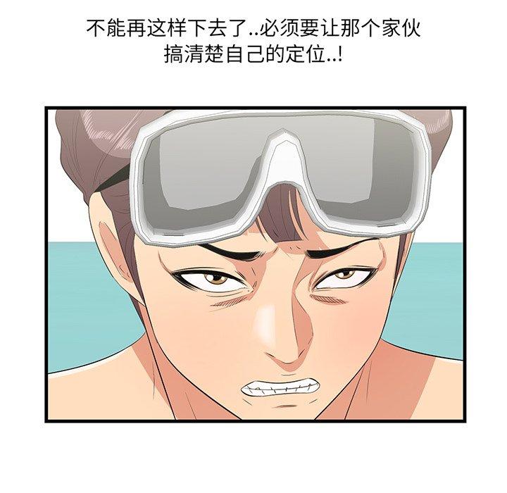 一口就好 第 22 话 第9页