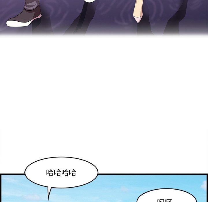 一口就好 第 22 话 第53页