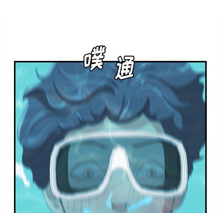 一口就好 第 22 话 第55页