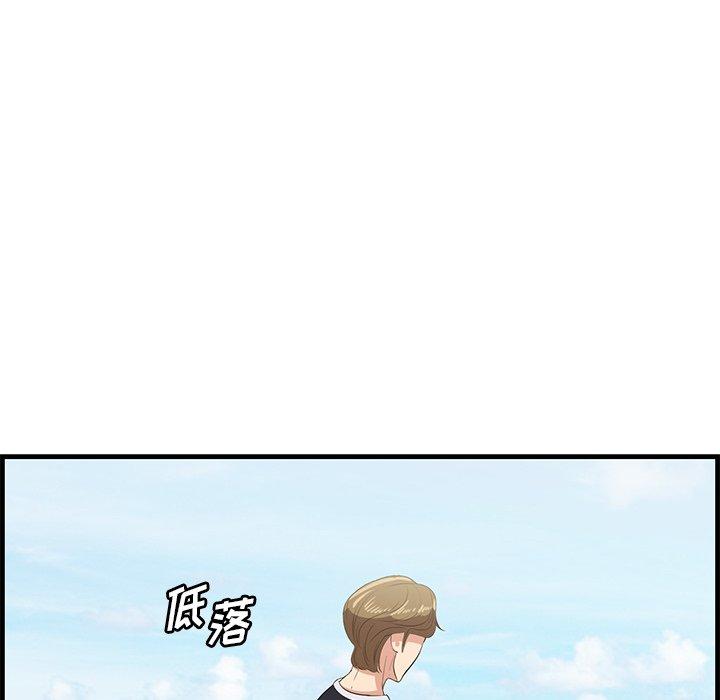 一口就好 第 22 话 第31页