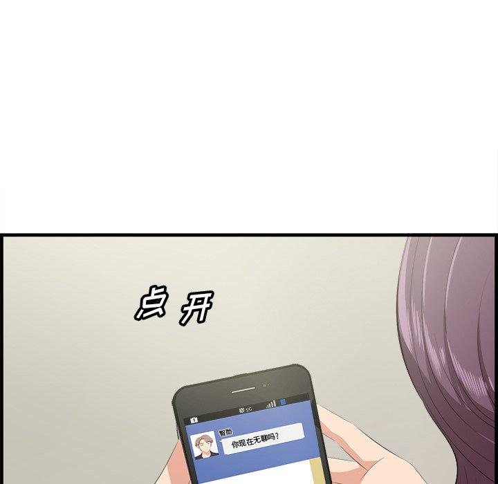 一口就好 第 22 话 第37页