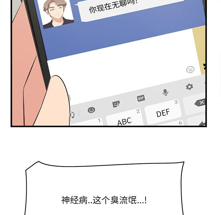 一口就好 第 22 话 第39页