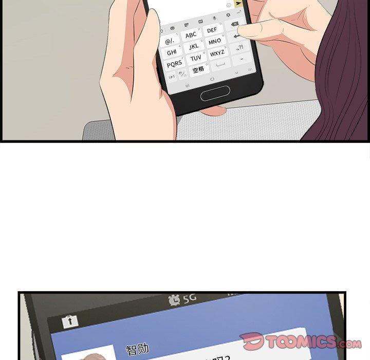 一口就好 第 22 话 第38页