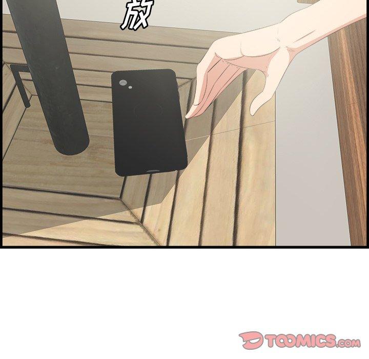一口就好 第 22 话 第42页