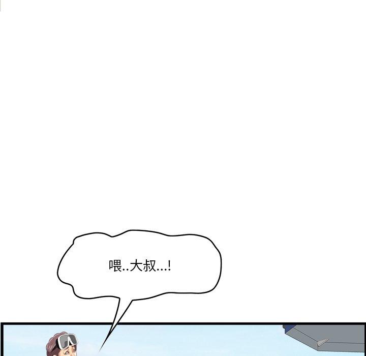 一口就好 第 22 话 第83页